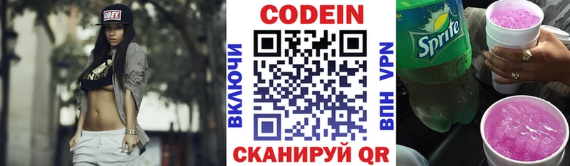 MEGA ONION  Новоаннинский  Codein напиток Lean (лин) 