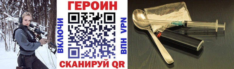 Героин белый Новоаннинский