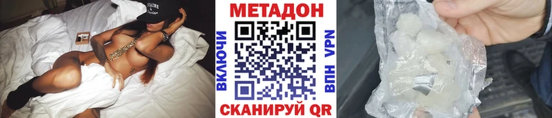 Метадон кристалл  Новоаннинский 