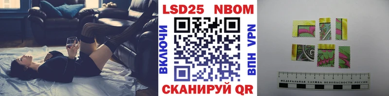 Марки NBOMe 1,8мг  Новоаннинский 
