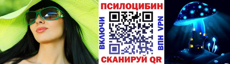 Галлюциногенные грибы MAGIC MUSHROOMS что такое mega вход Новоаннинский